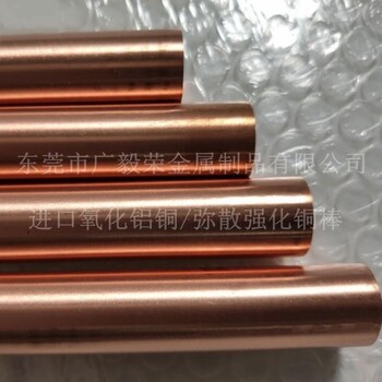 高强度C15740氧化铝铜棒高强度氧化铝铜棒材