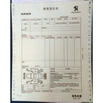 上海电脑联单印刷针式电脑打印纸印刷厂电脑纸印刷