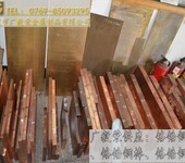 高耐磨C18150铬锆铜板材进口C18150铬锆铜合金板