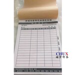 联单表格印刷上海表格印刷上海联单印刷厂