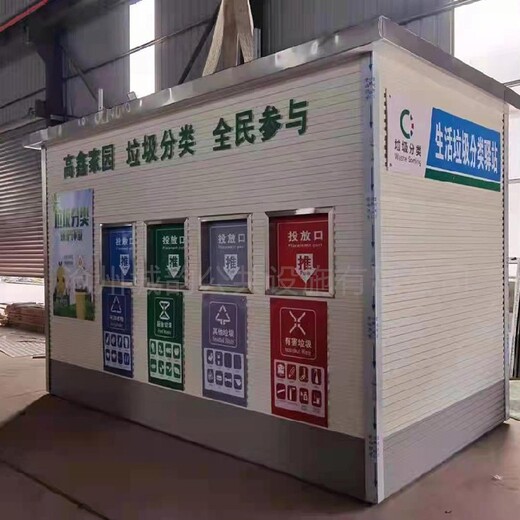 新疆移动垃圾箱房物业垃圾站,移动垃圾房厂家小区垃圾收集房