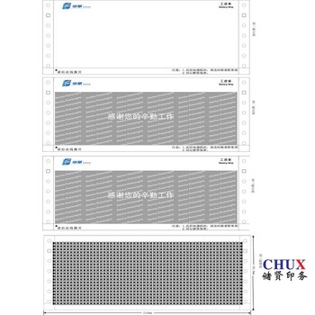 保密信封印刷无碳联单印刷打印联单印刷上海薪资单印刷