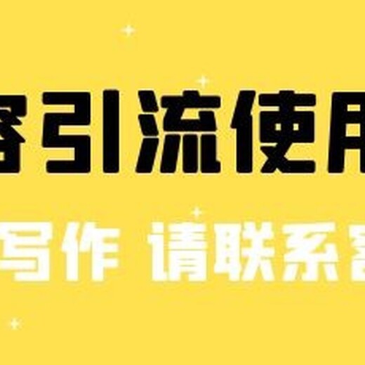 1000字文章seo代写靠谱吗,代写网站文章