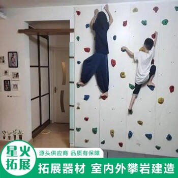 儿童室内攀爬墙家居自助攀岩室内儿童攀岩设备