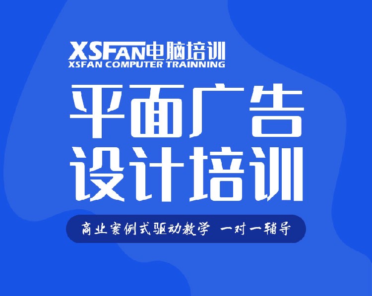 AG尊龙凯时- 尊龙凯时官方网站- 尊龙凯时APP下载广告设计培训 - 哈尔滨培训课程