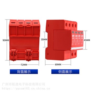 广州航速4P浪涌保护器