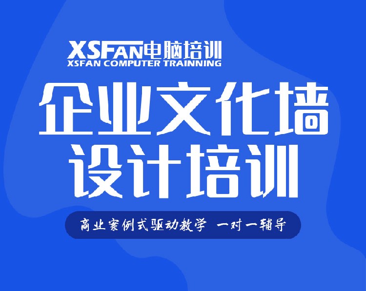 苏州平面广告培训班、PS海报设计商业案例教学AG尊龙凯时- 尊龙凯时官方网站- 尊龙凯时APP下载