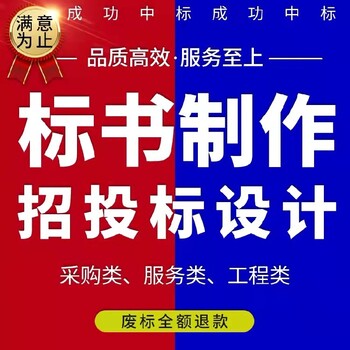 上海做標(biāo)書的公司狐域標(biāo)書讓中標(biāo)簡單點(diǎn)