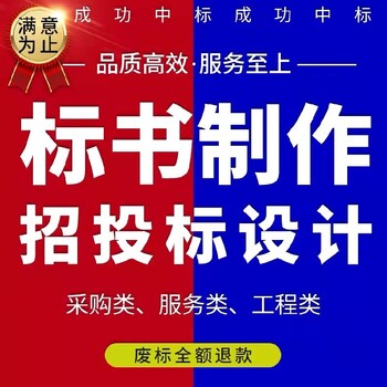 图木舒克代写标书-标书制作公司电子标