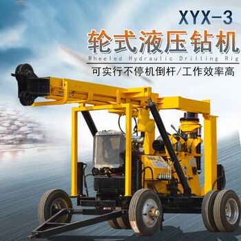 中禧轮式勘探钻机液压工程取芯钻大型灌溉打井机XYX-3