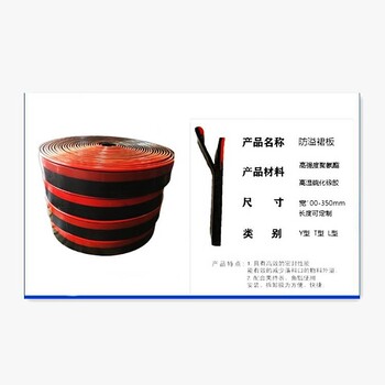 輸送機(jī)導(dǎo)料槽側(cè)面于皮帶之間密封防塵用防溢裙板膠帶機(jī)擋煤皮價(jià)格