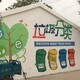 永兴县景区外墙彩绘图