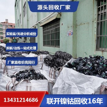 湖北電池片回收收購電池正極聯(lián)開金屬專人檢測(cè)