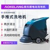AKL-XS50D全自動洗地機電瓶式自走式磨地機深圳東莞惠州廣州商用洗地吸干機廠家供應