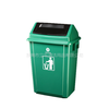 LF-A003A58L搖蓋垃圾桶東莞塑料垃圾桶廠家塑膠垃圾箱餐廳垃圾桶