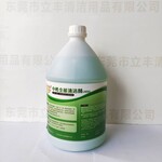 立丰乐吉士中性全能清洁剂LJS011地板清洗剂地板水全能水长安清洁用品公司长安清洁剂