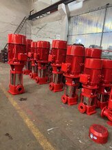 多级消防泵价格立式消防泵厂家供应