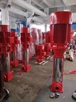 多级消防泵供应立式消防泵公司