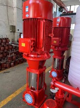 多級消防泵供應消防泵廠家批發價格,立式多級消防泵實時報價