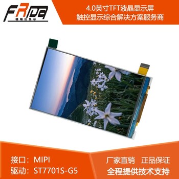 4寸TFT液晶屏480800彩色lcd液晶显示屏ST7701S驱动厂家直售