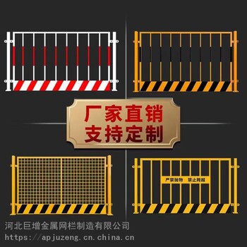 基坑定型化栏杆施工用建筑护栏基坑围栏基坑护栏临边护栏