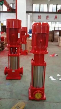 长轴消防泵报价立式消防泵厂家,立式多级消防泵批发/供应商