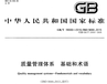 深圳ISO9001认证咨询公司质量管理体系认证