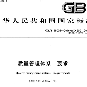 质量管理体系认证湛江ISO9001认证怎么办理