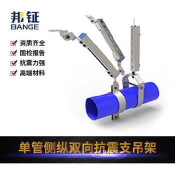 日照抗震支架厂家抗震支吊架邦钲线管桥架