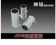 临沂JDG线管厂家供应JDG穿线管品牌图片3