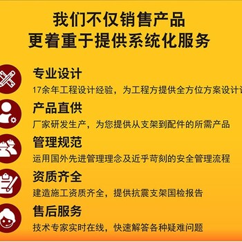 青岛抗震支架厂家现货抗震支吊架批发价格