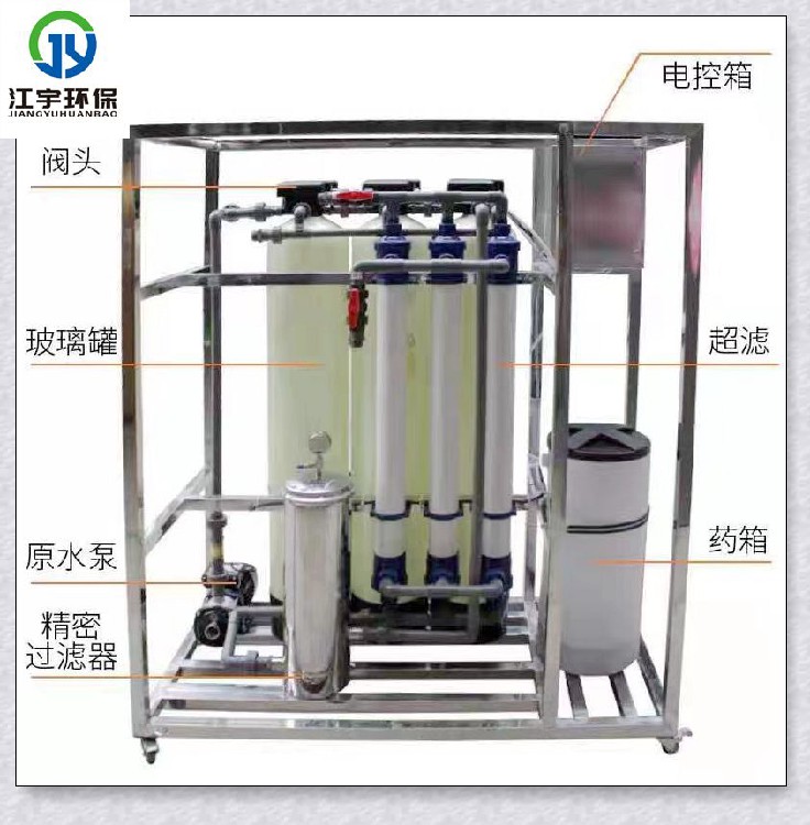铜川6吨软化水设备机器雾森水处理设备批发品牌