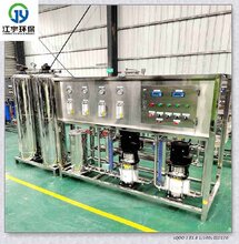 亳州洗涤厂喷雾系统水处理设备,雾森水处理设备