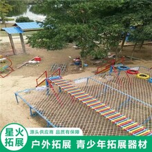 绳网泸定桥公司团建户外拓展器械小区健身器材