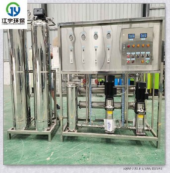 華夏江宇凈化水設(shè)備廠家,河北純化水設(shè)備價格華夏江宇純化水設(shè)備代理