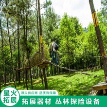丛林木板桥森林拓展设备丛林探险器材贴心售后