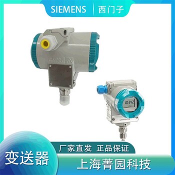 肥水处理SIEMENS西门子流量压力变送器7MF1567-3CA10-1AA1