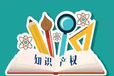 黄浦专业商标注册代理机构