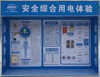 成都新津县定制安全体验设施,安全体验馆图片2