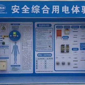 锦江区全新安全体验馆规格,标准安全体验设施