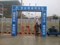 成都新津县定制安全体验设施,安全体验馆图片1