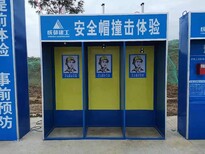 成都新津县定制安全体验设施,安全体验馆图片5