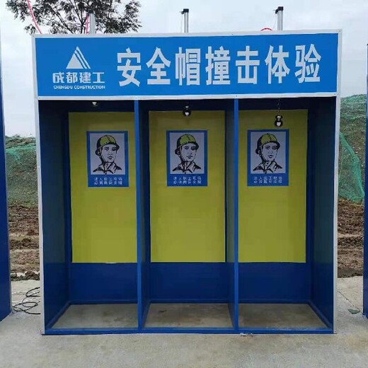 金堂县便宜安全体验馆厂家,文明施工安全体验区