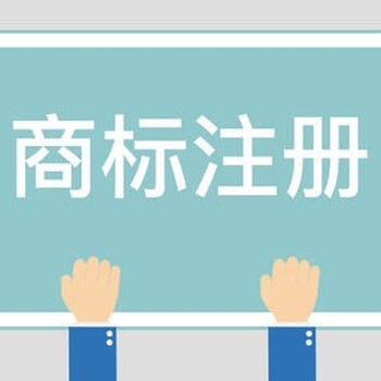 贛州開發(fā)區(qū)商標答辯辦理流程