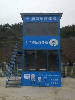 成都裕源洁标准安全体验设施,金堂县成都本地工厂安全体验馆