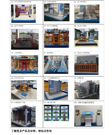 新疆喀什工艺工法样板规格,工法质量样板