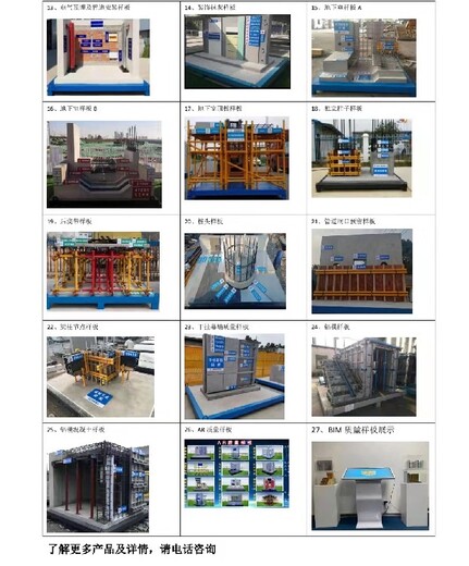 重庆北碚新款建筑工艺样板,工艺质量样板制作方法