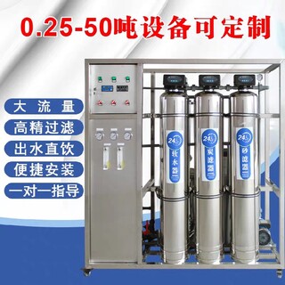 许昌软化水设备树脂价格软化水设备机器,软化水设备价格图片4