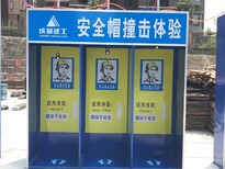 成都金堂县安全体验设施规格,实体安全体验设备图片3
