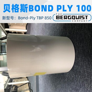 广州现货bergquist贝格斯BergquistBond-Ply100双面压敏BP100导热胶带
